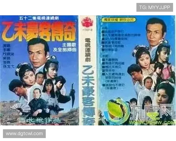 《乙未豪客传奇》：一段荡气回肠的江湖史诗，英雄辈出的乱世绝唱